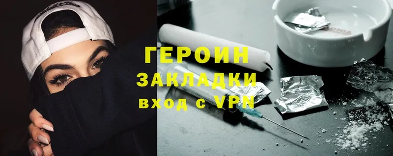 Героин Heroin  Кызыл 